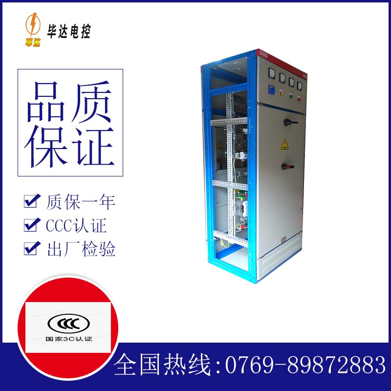 西青GGD固定式开关柜