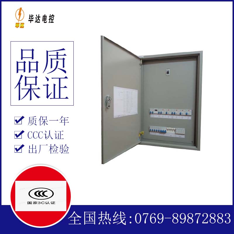 西青照明配电箱
