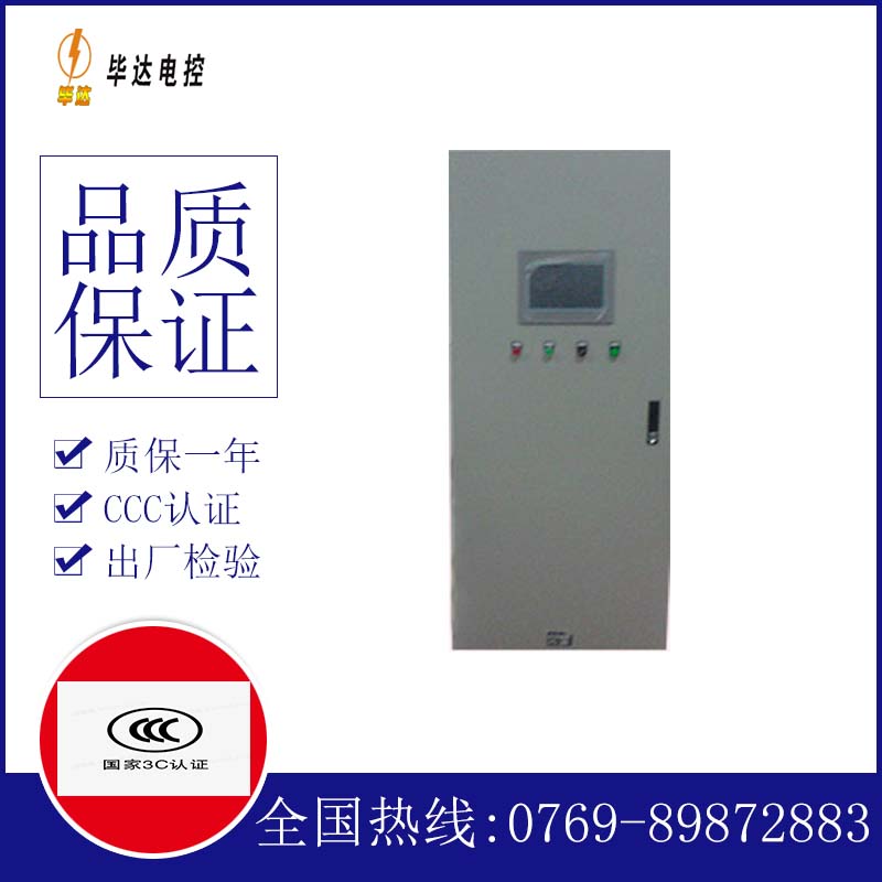 西青变频控制箱
