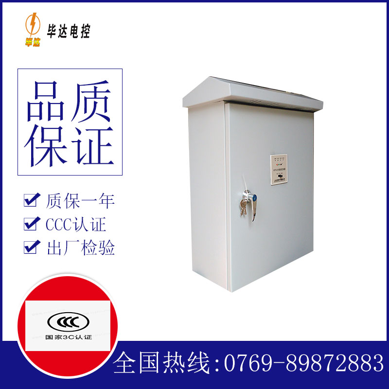 西青排污泵控制箱